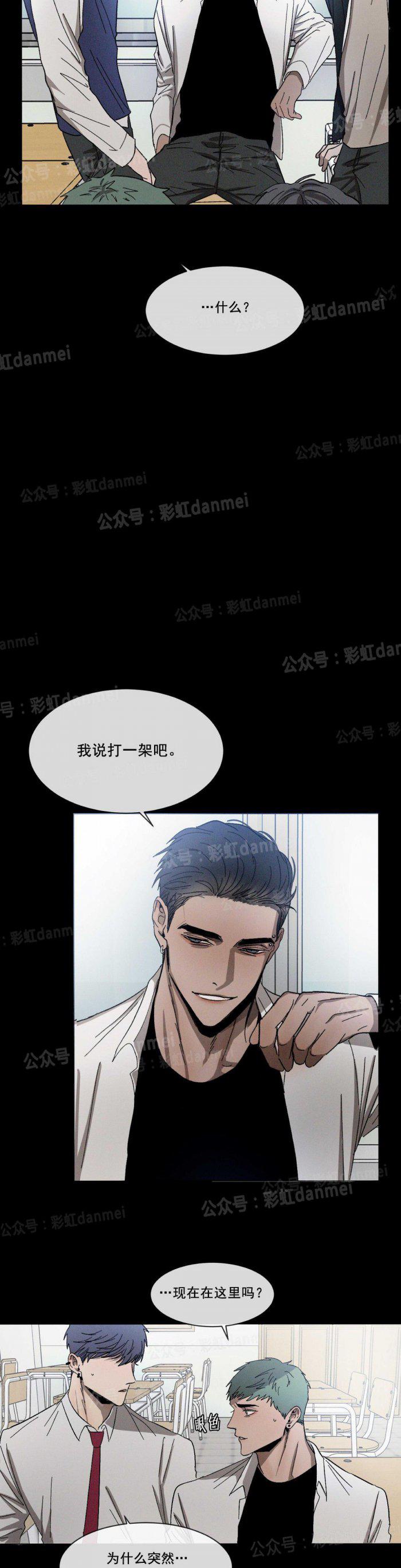 光之子漫画韩漫全集-第15话无删减无遮挡章节图片 