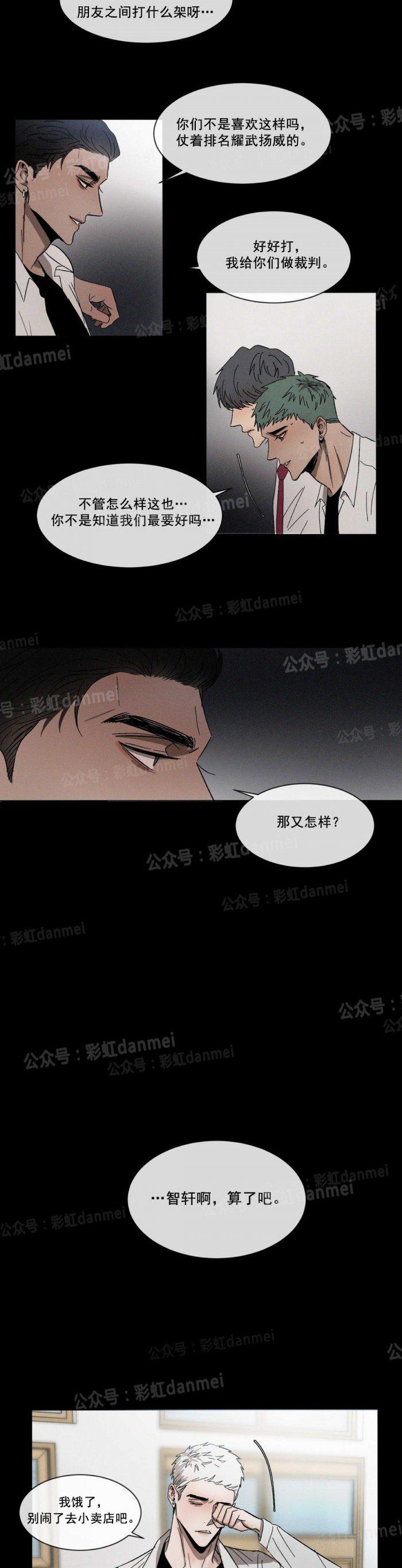 光之子漫画韩漫全集-第15话无删减无遮挡章节图片 