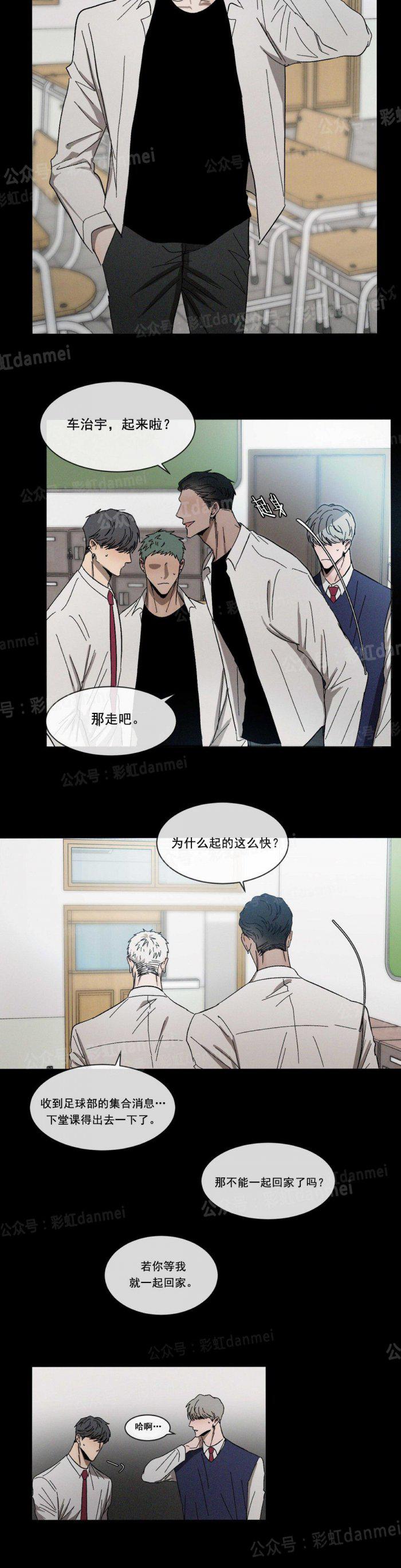 光之子漫画韩漫全集-第15话无删减无遮挡章节图片 