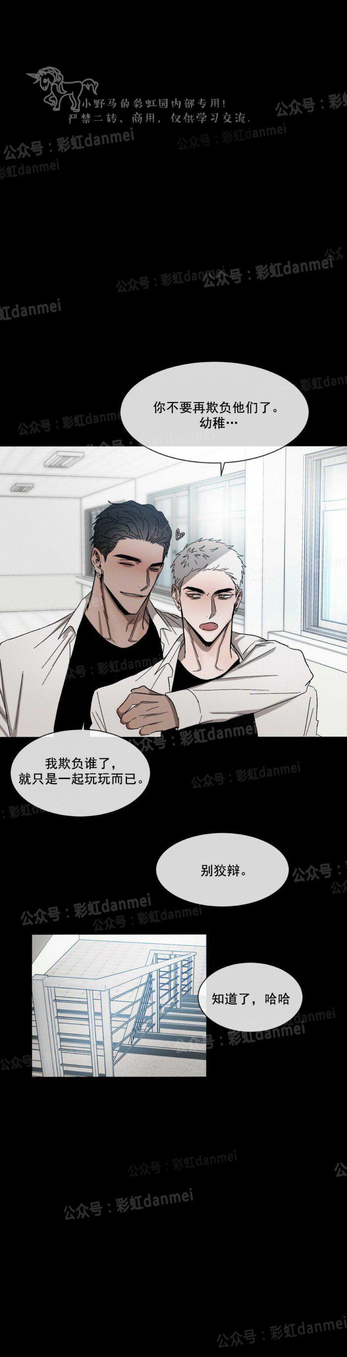 光之子漫画韩漫全集-第15话无删减无遮挡章节图片 