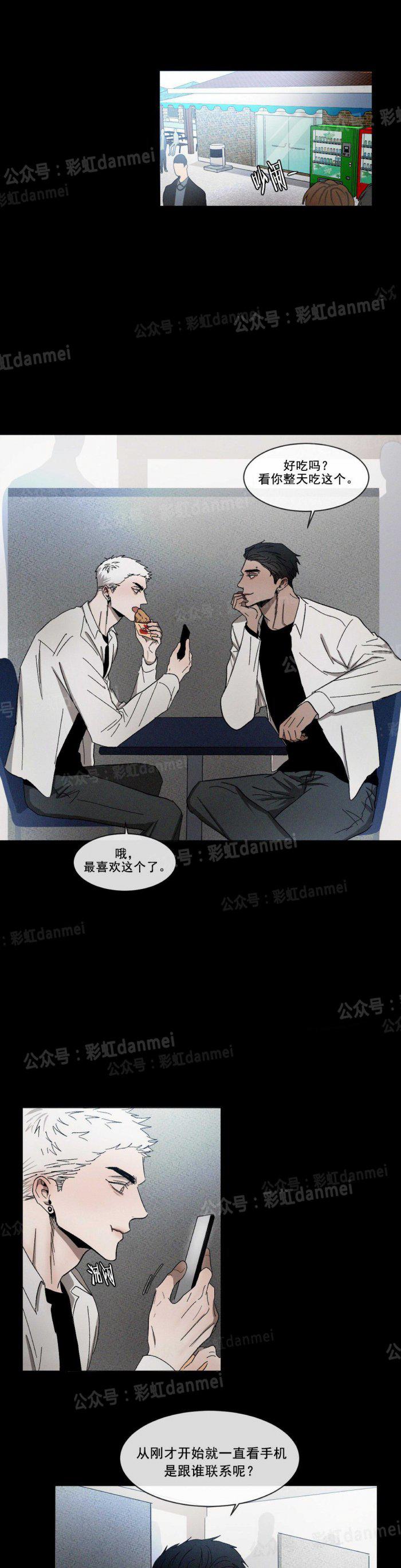 光之子漫画韩漫全集-第15话无删减无遮挡章节图片 