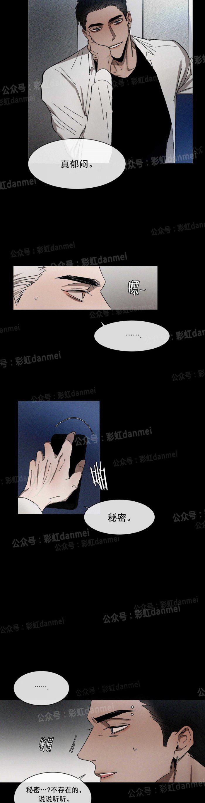 光之子漫画韩漫全集-第15话无删减无遮挡章节图片 