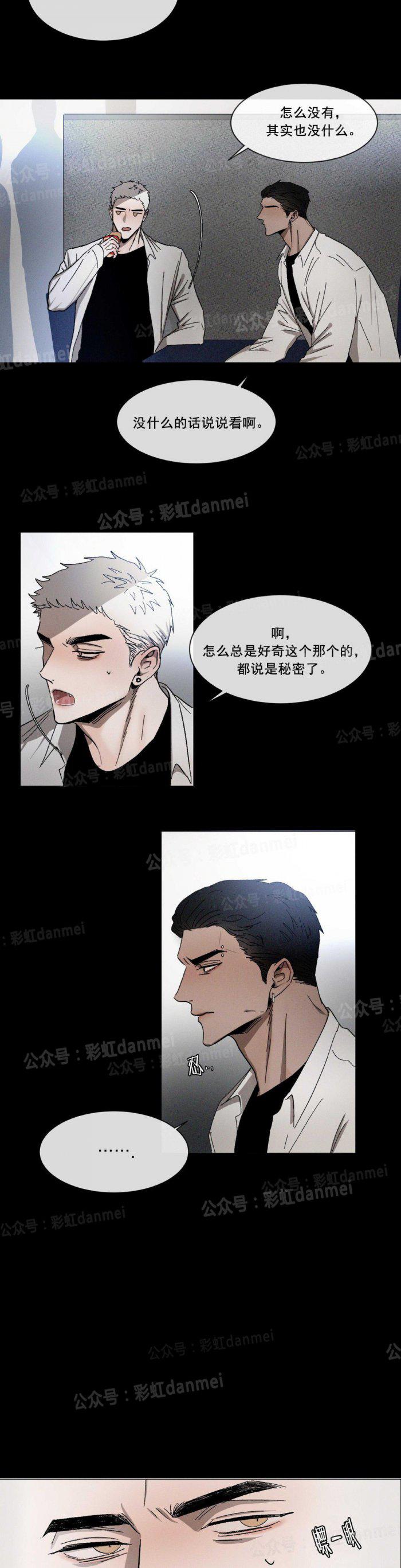 光之子漫画韩漫全集-第15话无删减无遮挡章节图片 