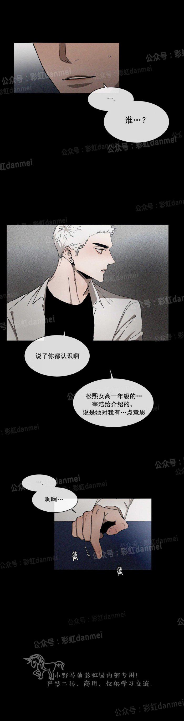 光之子漫画韩漫全集-第15话无删减无遮挡章节图片 