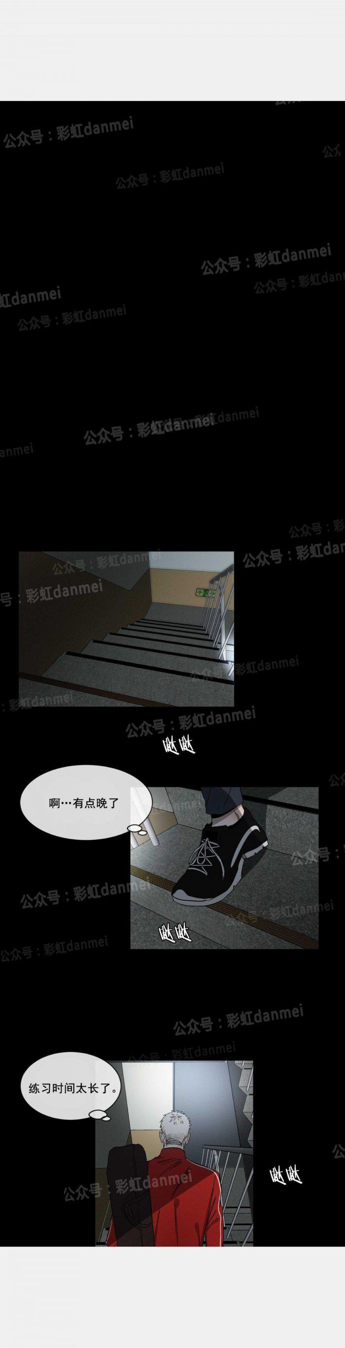 光之子漫画韩漫全集-第15话无删减无遮挡章节图片 