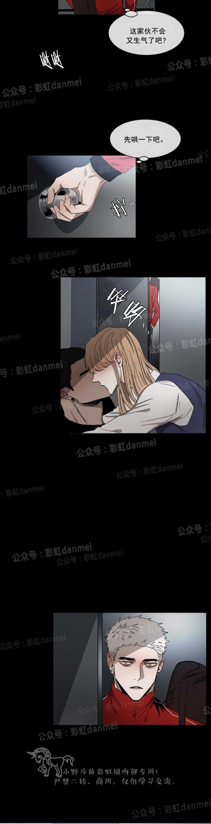 光之子漫画韩漫全集-第15话无删减无遮挡章节图片 