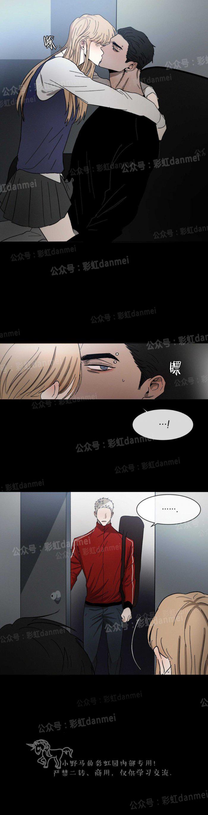 光之子漫画韩漫全集-第15话无删减无遮挡章节图片 
