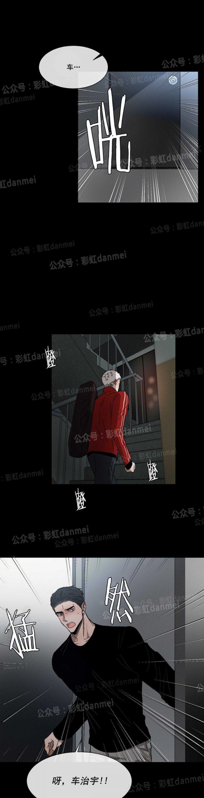 光之子漫画韩漫全集-第15话无删减无遮挡章节图片 