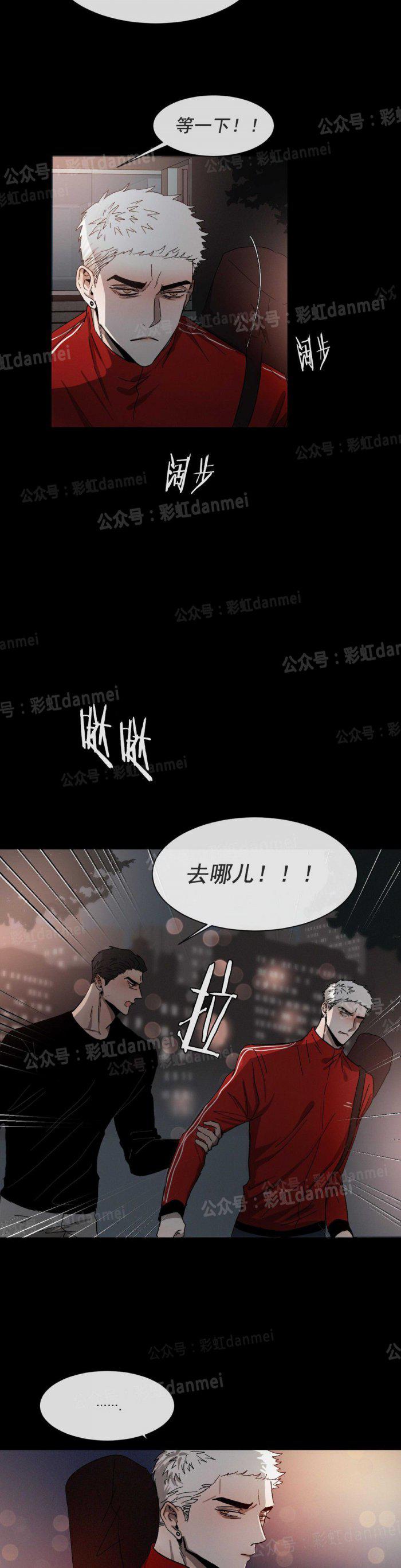 光之子漫画韩漫全集-第15话无删减无遮挡章节图片 