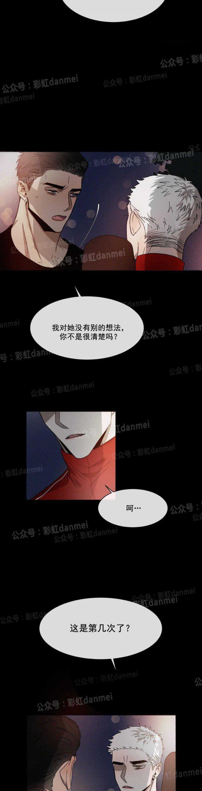 光之子漫画韩漫全集-第15话无删减无遮挡章节图片 