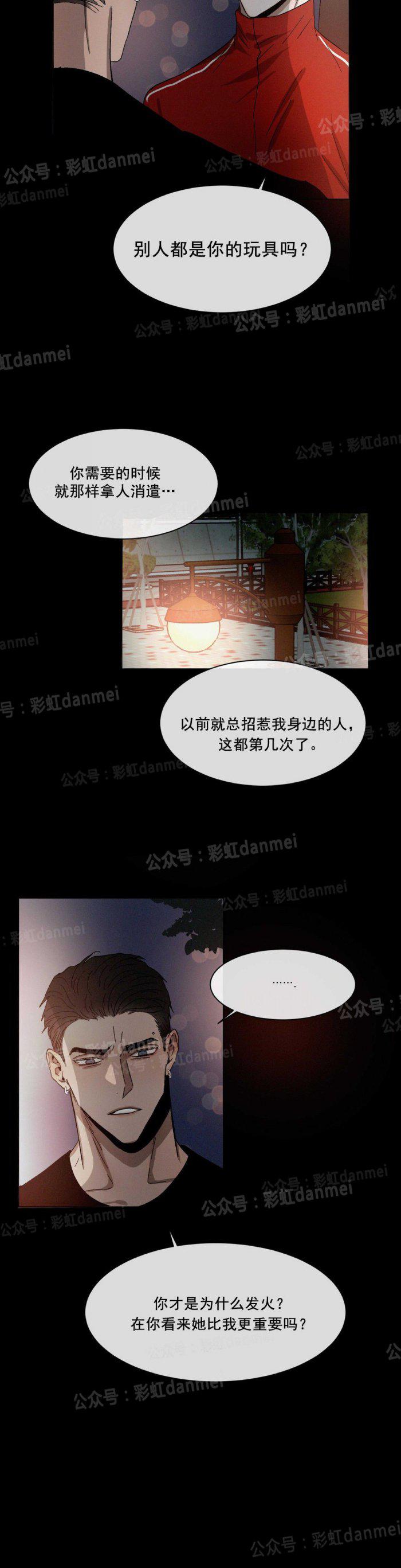 光之子漫画韩漫全集-第15话无删减无遮挡章节图片 