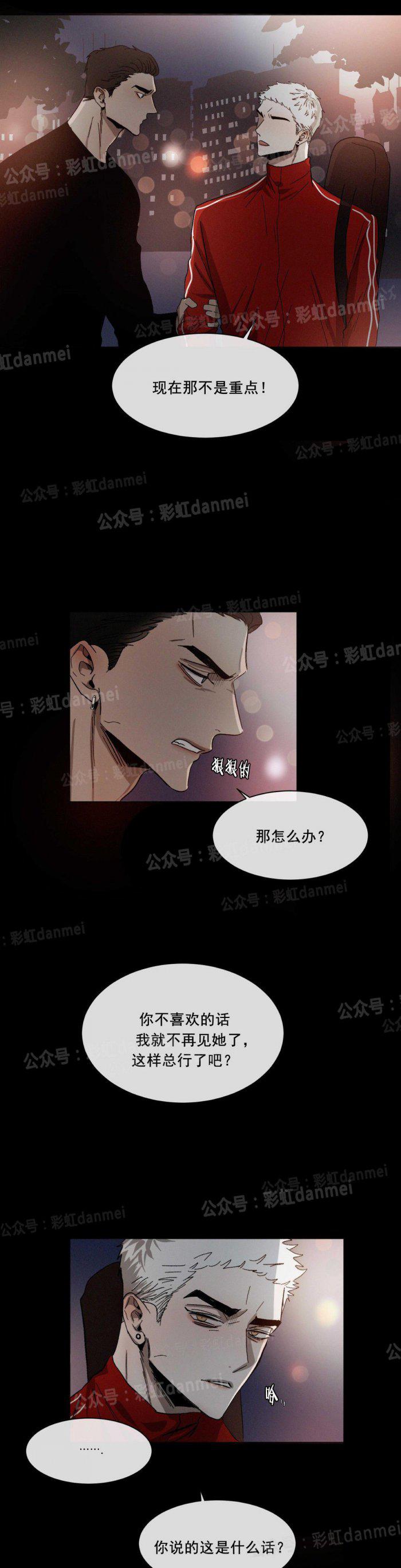 光之子漫画韩漫全集-第15话无删减无遮挡章节图片 