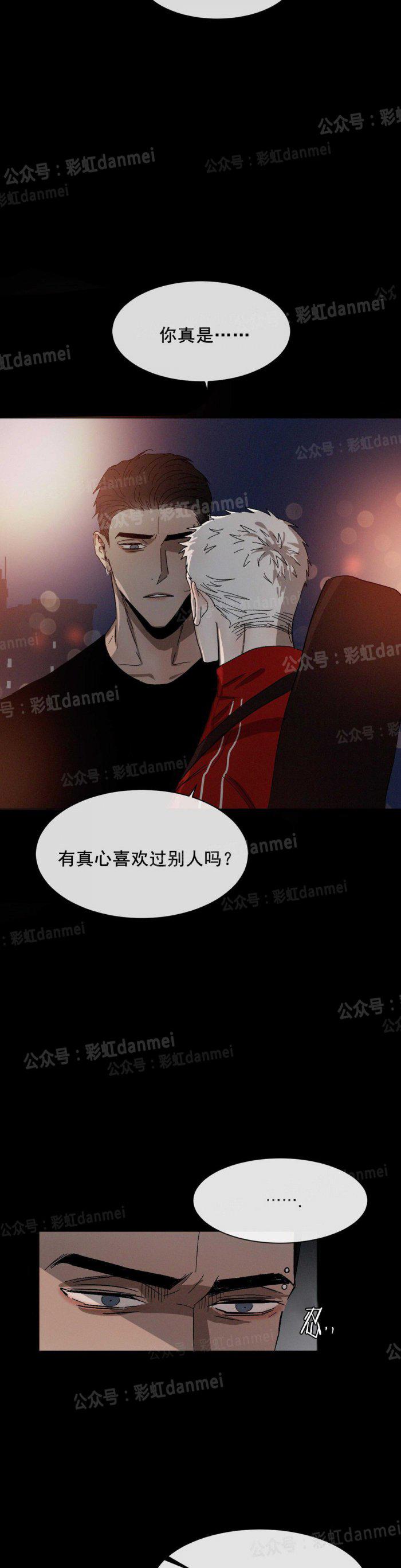 光之子漫画韩漫全集-第15话无删减无遮挡章节图片 
