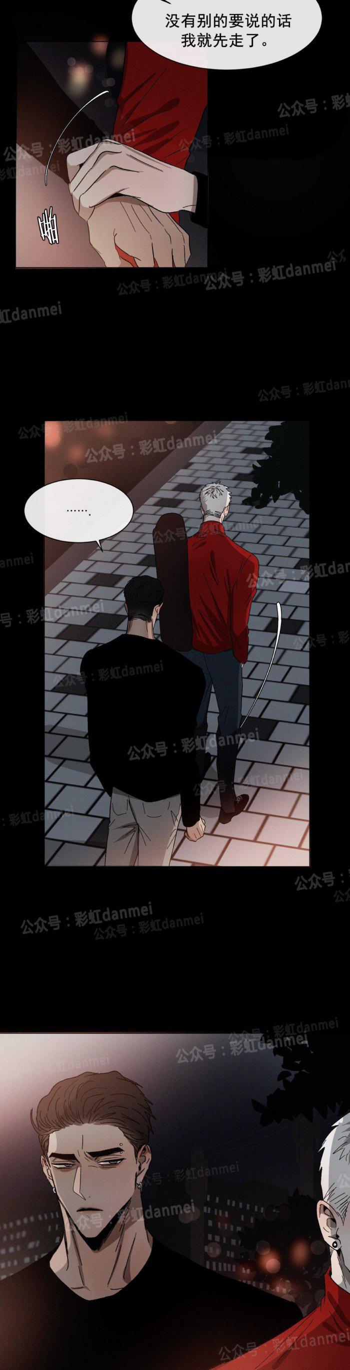 光之子漫画韩漫全集-第15话无删减无遮挡章节图片 