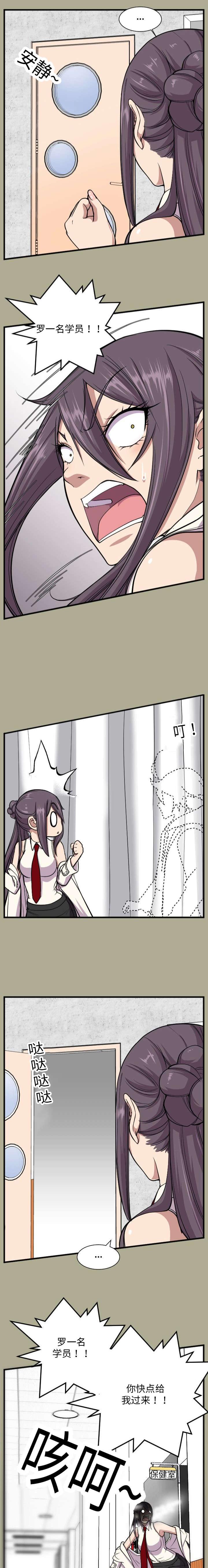 光之子漫画韩漫全集-第15话无删减无遮挡章节图片 