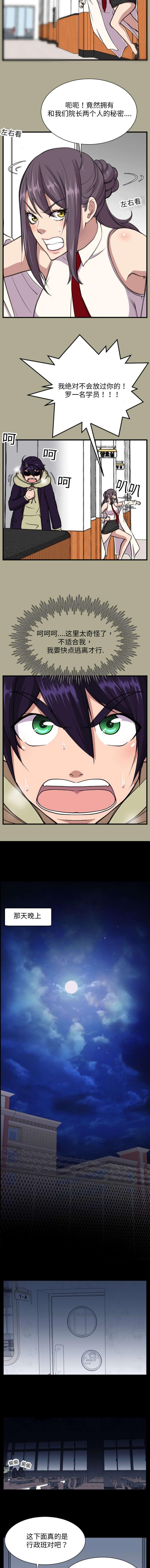 光之子漫画韩漫全集-第15话无删减无遮挡章节图片 