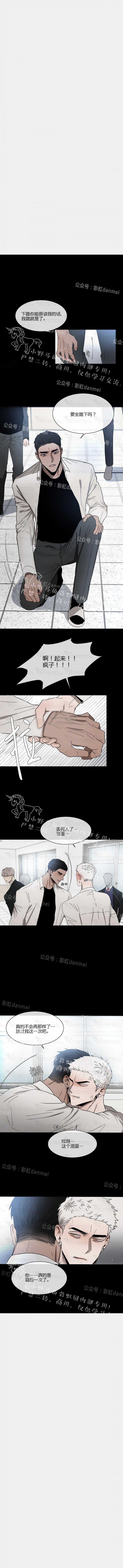 光之子漫画韩漫全集-第16话无删减无遮挡章节图片 