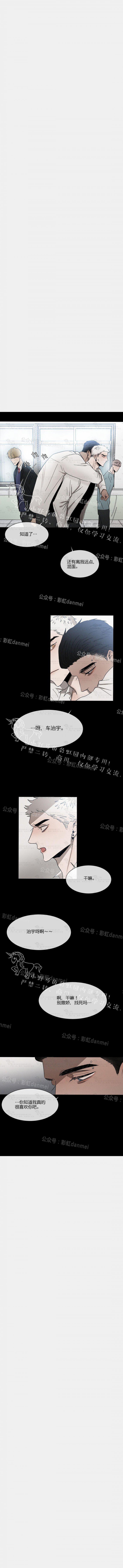 光之子漫画韩漫全集-第16话无删减无遮挡章节图片 