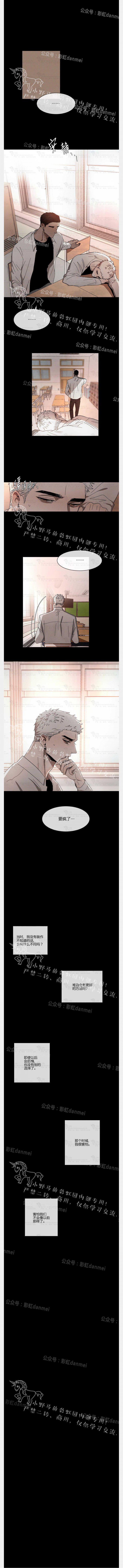 光之子漫画韩漫全集-第16话无删减无遮挡章节图片 