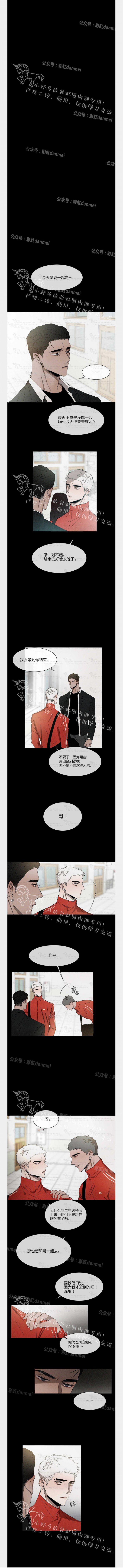 光之子漫画韩漫全集-第16话无删减无遮挡章节图片 