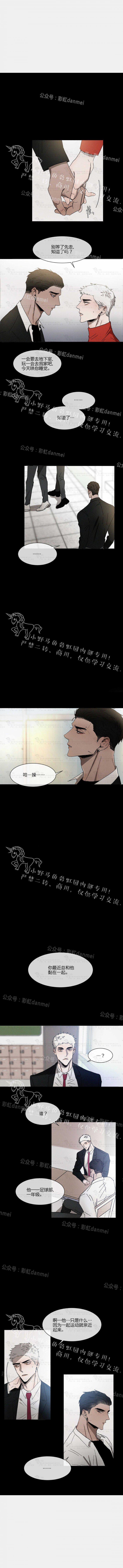 光之子漫画韩漫全集-第16话无删减无遮挡章节图片 