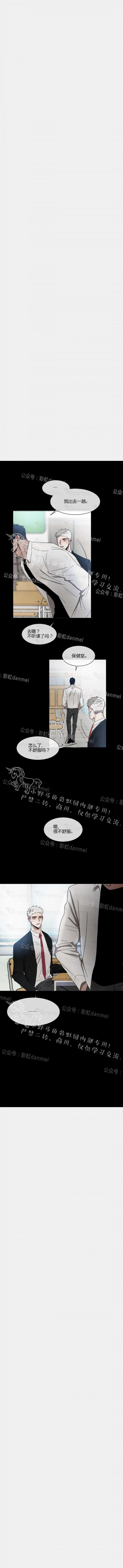 光之子漫画韩漫全集-第16话无删减无遮挡章节图片 