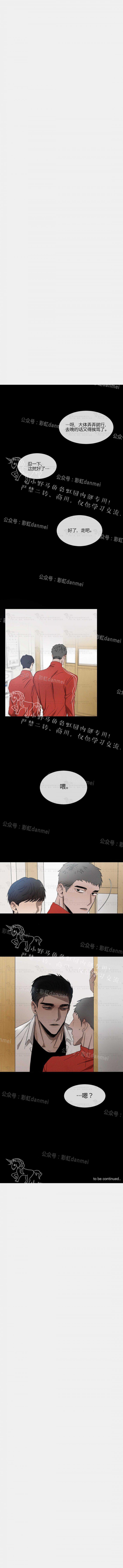 光之子漫画韩漫全集-第16话无删减无遮挡章节图片 