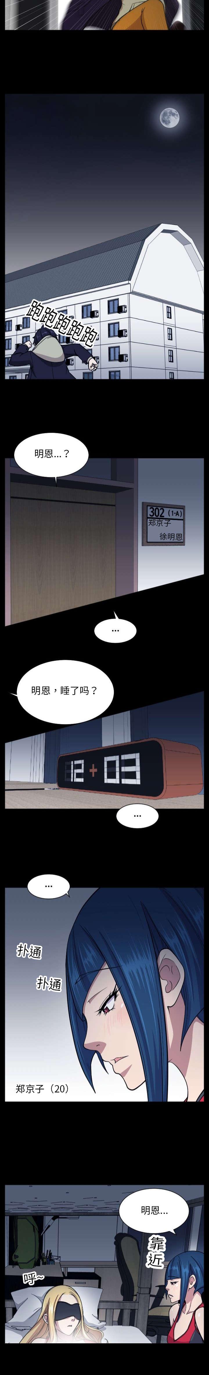 光之子漫画韩漫全集-第16话无删减无遮挡章节图片 