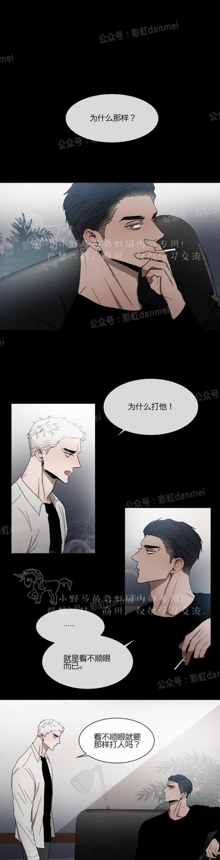 光之子漫画韩漫全集-第17话无删减无遮挡章节图片 