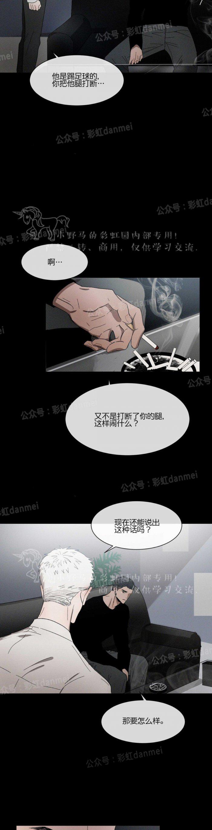 光之子漫画韩漫全集-第17话无删减无遮挡章节图片 