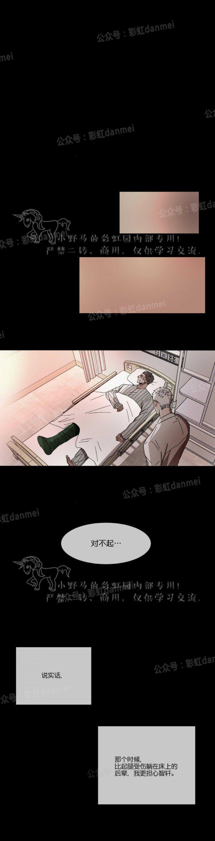 光之子漫画韩漫全集-第17话无删减无遮挡章节图片 