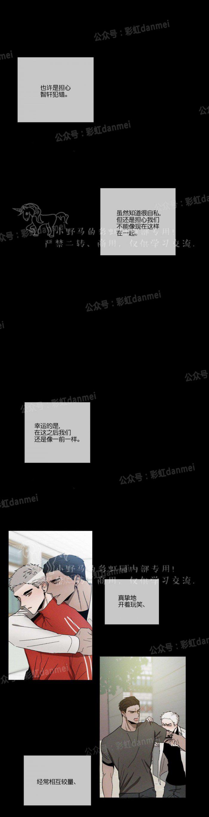 光之子漫画韩漫全集-第17话无删减无遮挡章节图片 