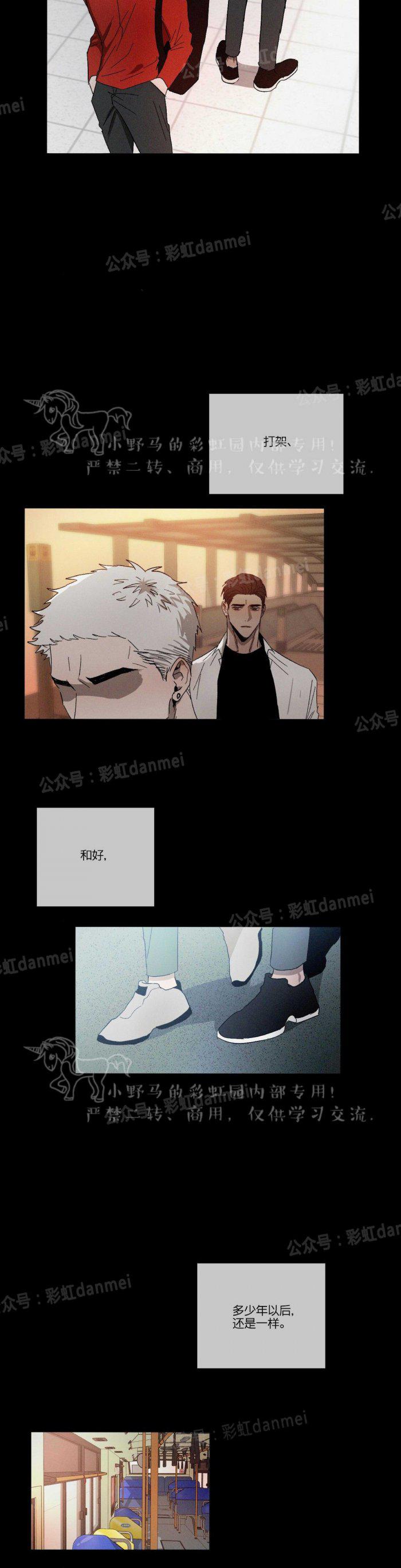 光之子漫画韩漫全集-第17话无删减无遮挡章节图片 
