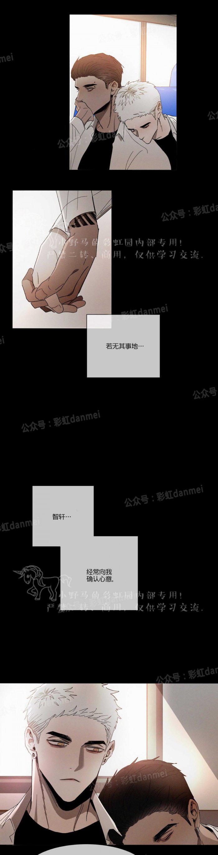 光之子漫画韩漫全集-第17话无删减无遮挡章节图片 