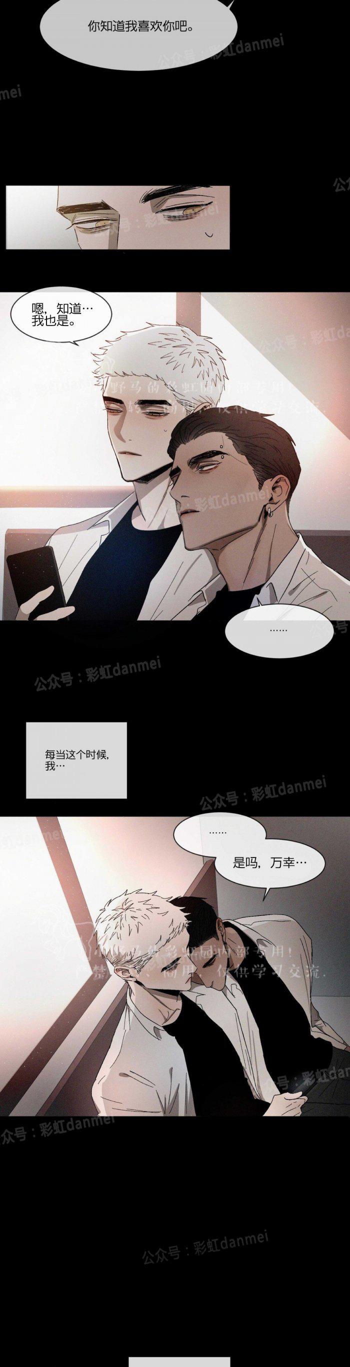 光之子漫画韩漫全集-第17话无删减无遮挡章节图片 