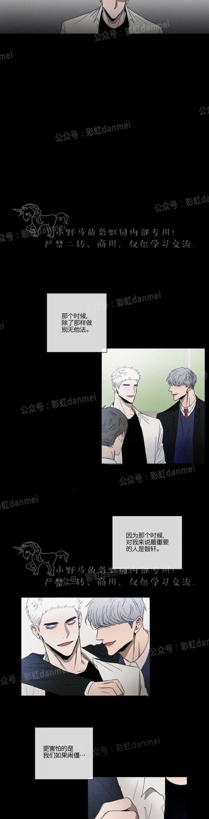 光之子漫画韩漫全集-第17话无删减无遮挡章节图片 