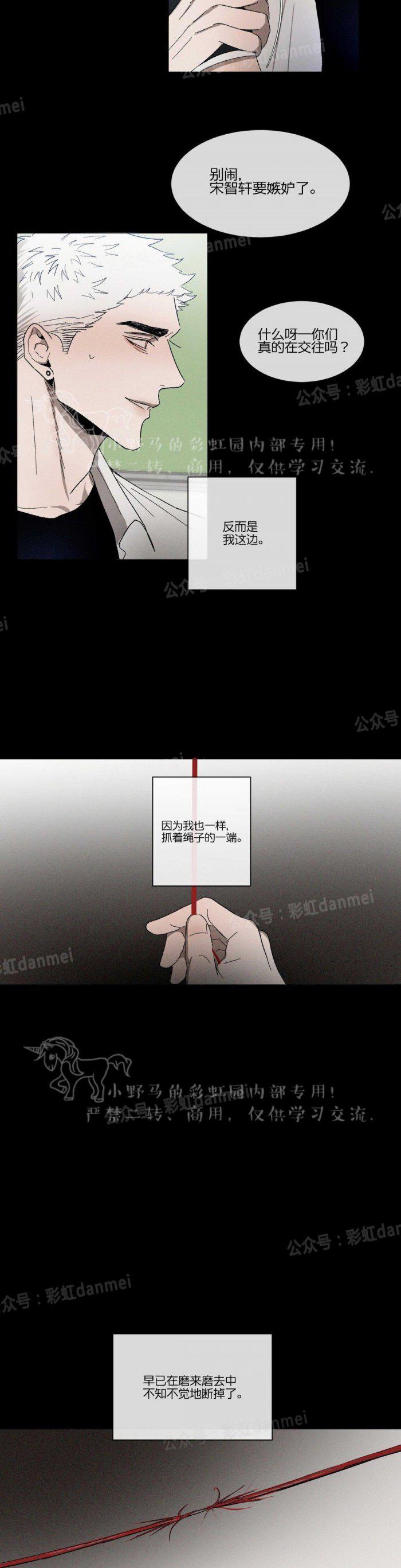 光之子漫画韩漫全集-第17话无删减无遮挡章节图片 