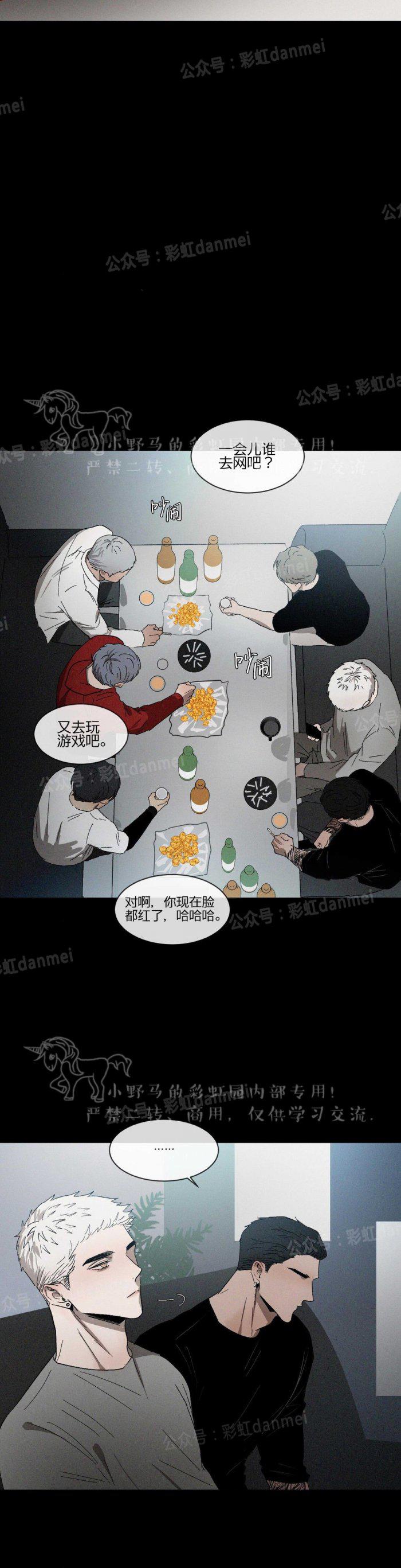 光之子漫画韩漫全集-第17话无删减无遮挡章节图片 