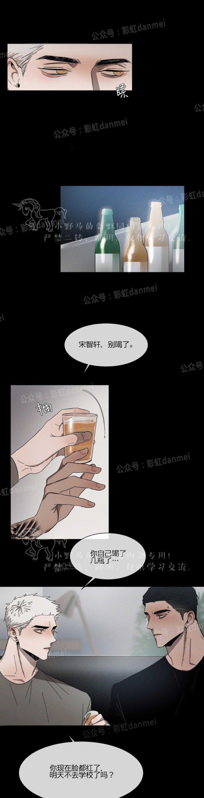 光之子漫画韩漫全集-第17话无删减无遮挡章节图片 