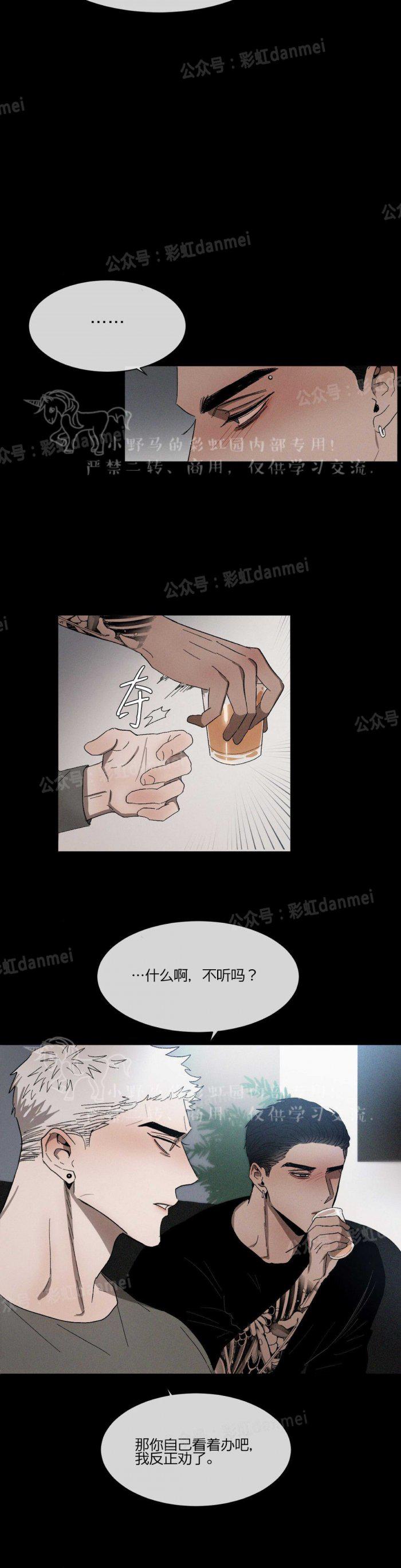 光之子漫画韩漫全集-第17话无删减无遮挡章节图片 