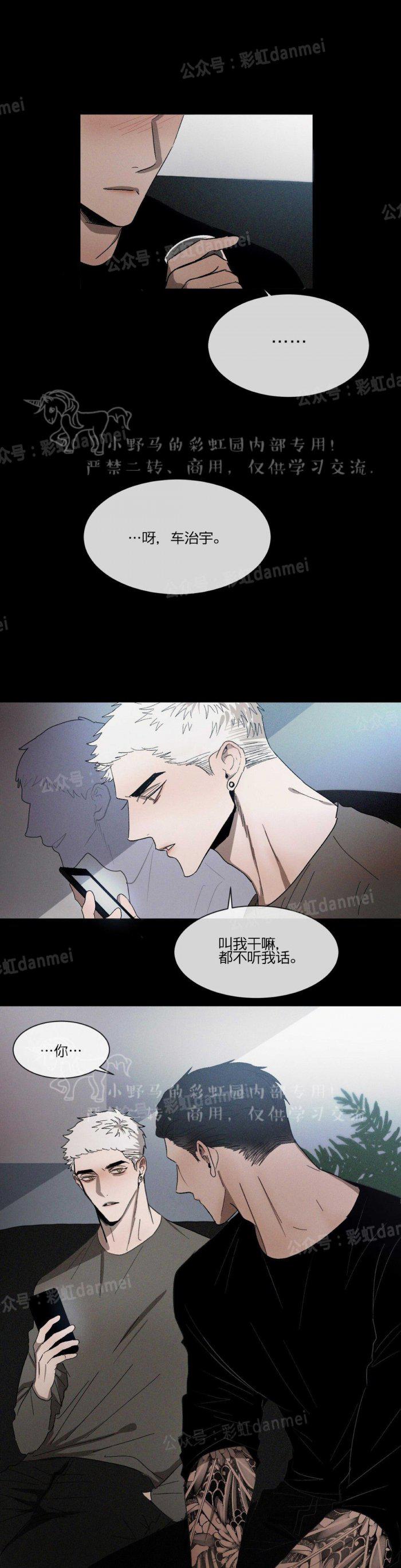 光之子漫画韩漫全集-第17话无删减无遮挡章节图片 
