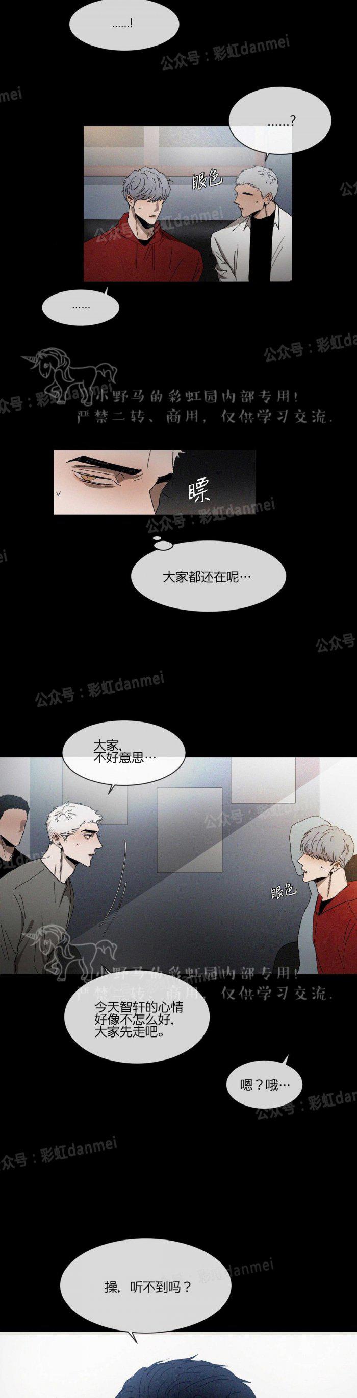光之子漫画韩漫全集-第17话无删减无遮挡章节图片 