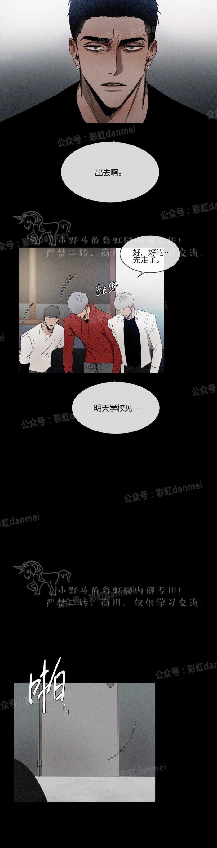光之子漫画韩漫全集-第17话无删减无遮挡章节图片 