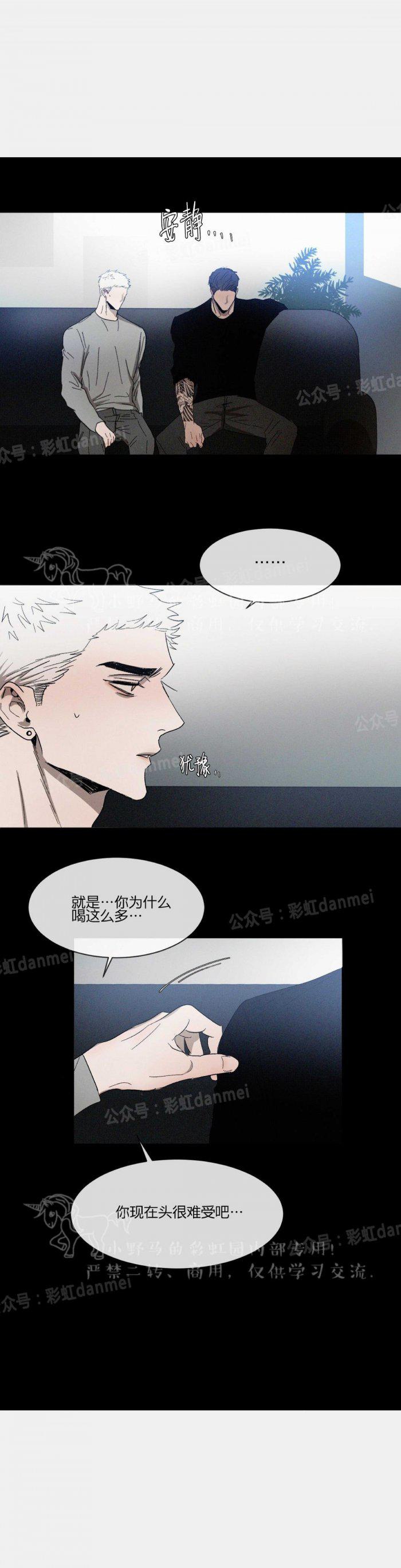 光之子漫画韩漫全集-第17话无删减无遮挡章节图片 