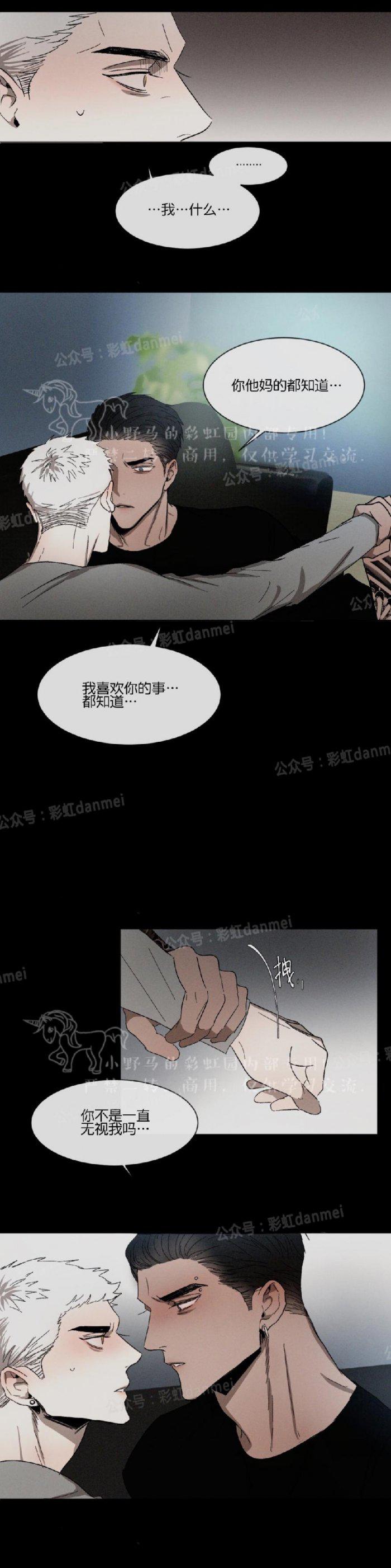光之子漫画韩漫全集-第18话无删减无遮挡章节图片 