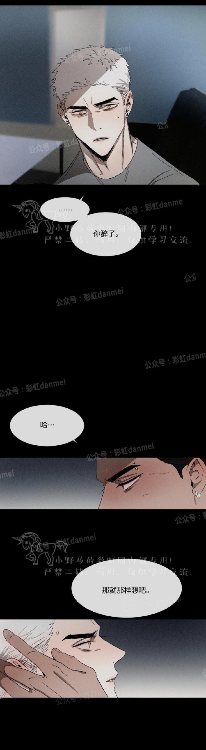 光之子漫画韩漫全集-第18话无删减无遮挡章节图片 