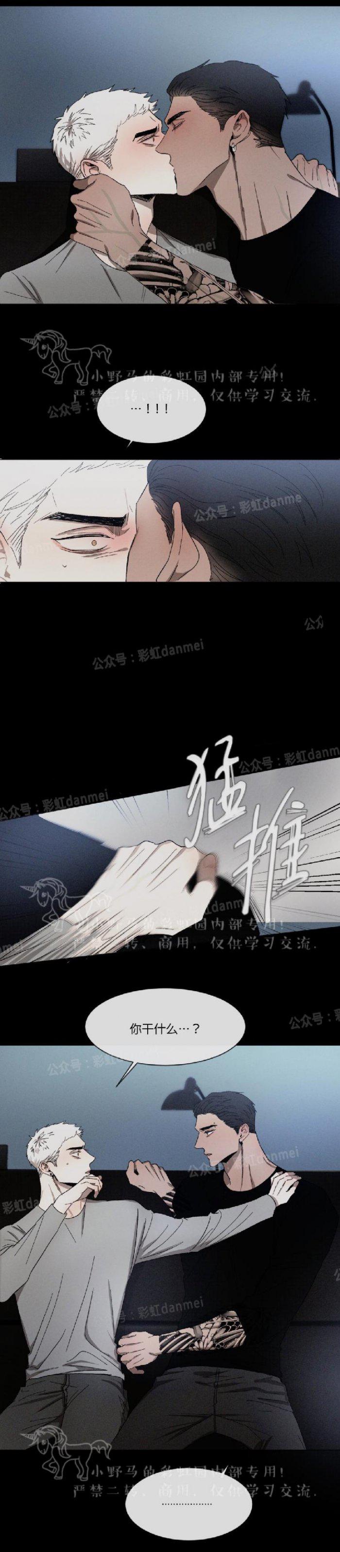 光之子漫画韩漫全集-第18话无删减无遮挡章节图片 