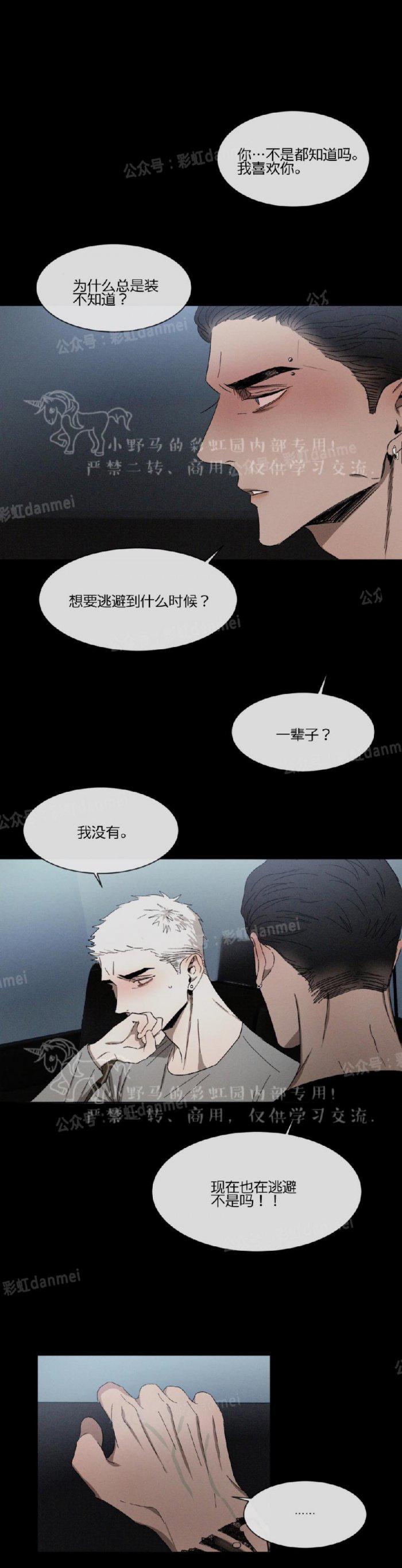 光之子漫画韩漫全集-第18话无删减无遮挡章节图片 