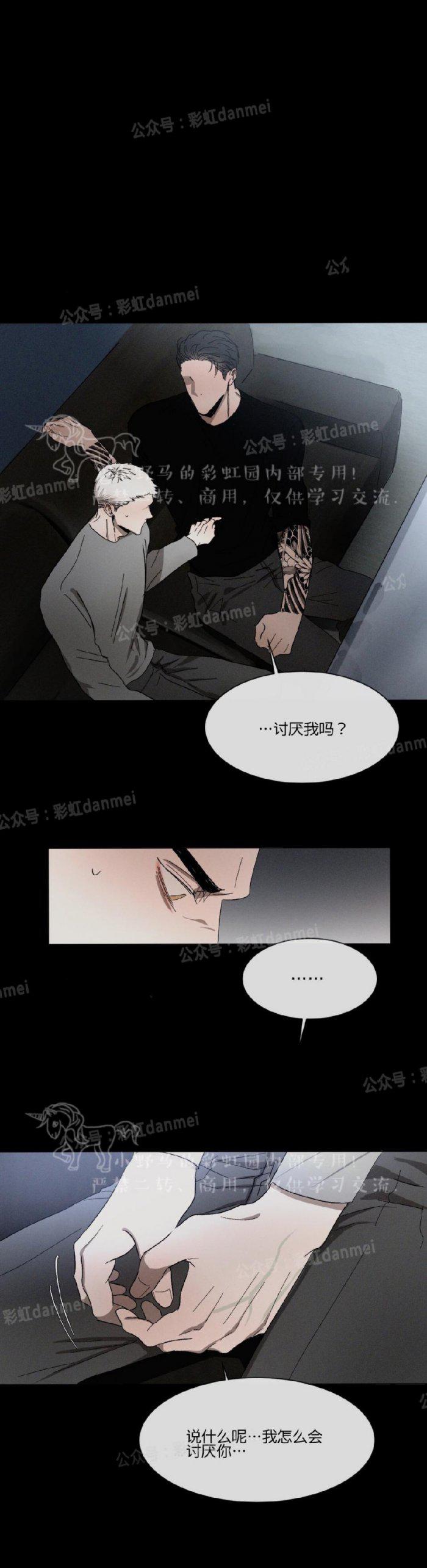 光之子漫画韩漫全集-第18话无删减无遮挡章节图片 
