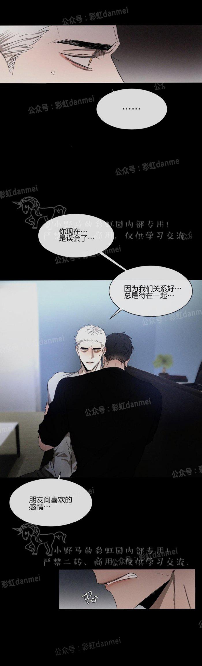 光之子漫画韩漫全集-第18话无删减无遮挡章节图片 